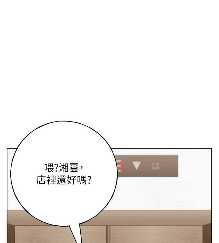 第53话-让妳瞧瞧我男友有多厉害-野蛮插画家-夜行星,我是秋天,柚子（第6张）