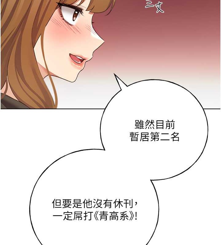 第54话-我想拜託妳一件事...♥-野蛮插画家-夜行星,我是秋天,柚子（第2张）