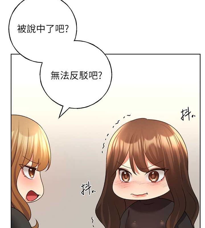 第54话-我想拜託妳一件事...&hearts;-野蛮插画家-夜行星,我是秋天,柚子（第15张）