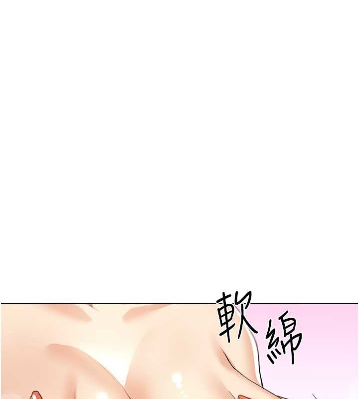 第55话-我就不相信你忍得住!-野蛮插画家-夜行星,我是秋天,柚子（第1张）