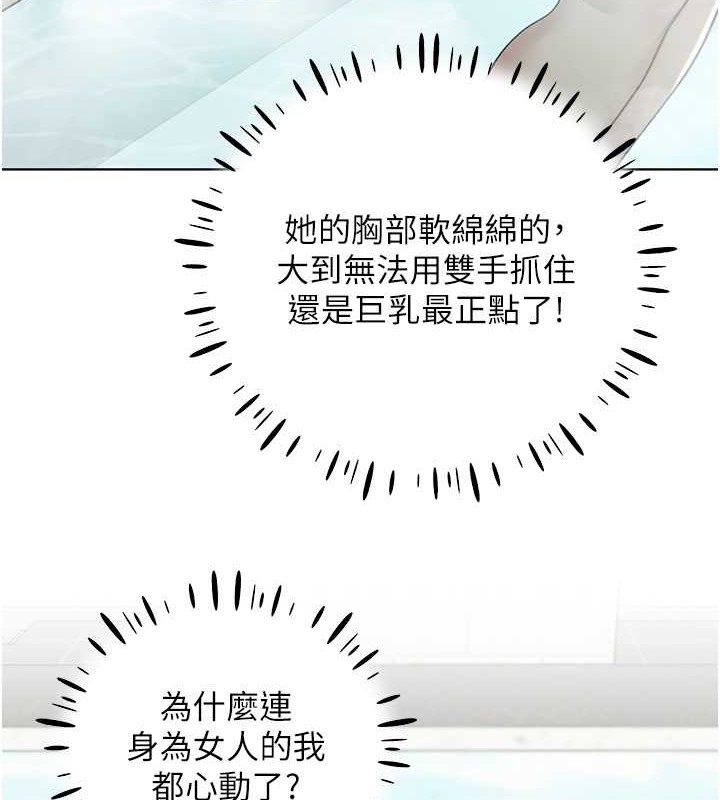 第55话-我就不相信你忍得住!-野蛮插画家-夜行星,我是秋天,柚子（第5张）