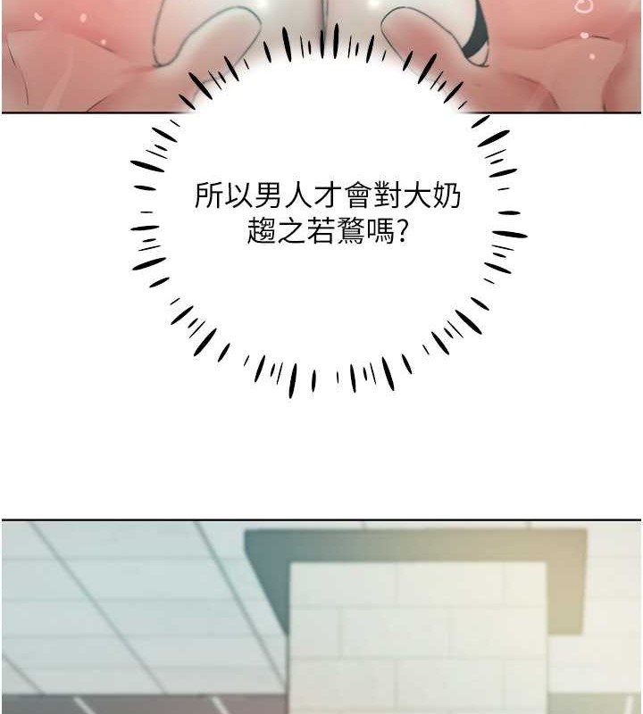 第55话-我就不相信你忍得住!-野蛮插画家-夜行星,我是秋天,柚子（第7张）