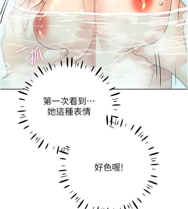 第55话-我就不相信你忍得住!-野蛮插画家-夜行星,我是秋天,柚子（第9张）