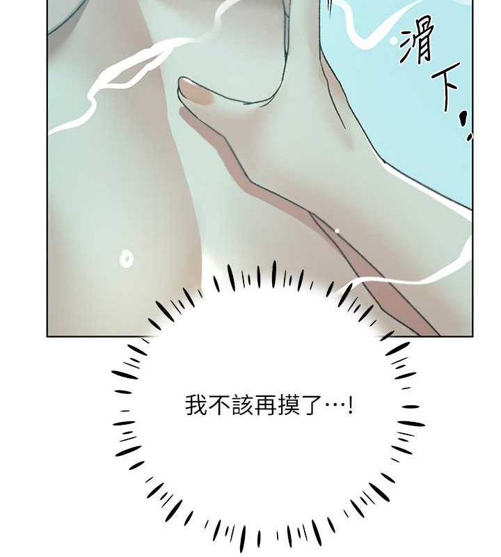 第55话-我就不相信你忍得住!-野蛮插画家-夜行星,我是秋天,柚子（第11张）