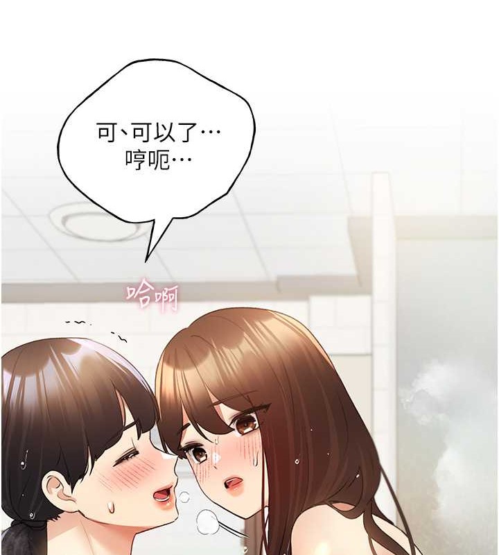 第55话-我就不相信你忍得住!-野蛮插画家-夜行星,我是秋天,柚子（第12张）