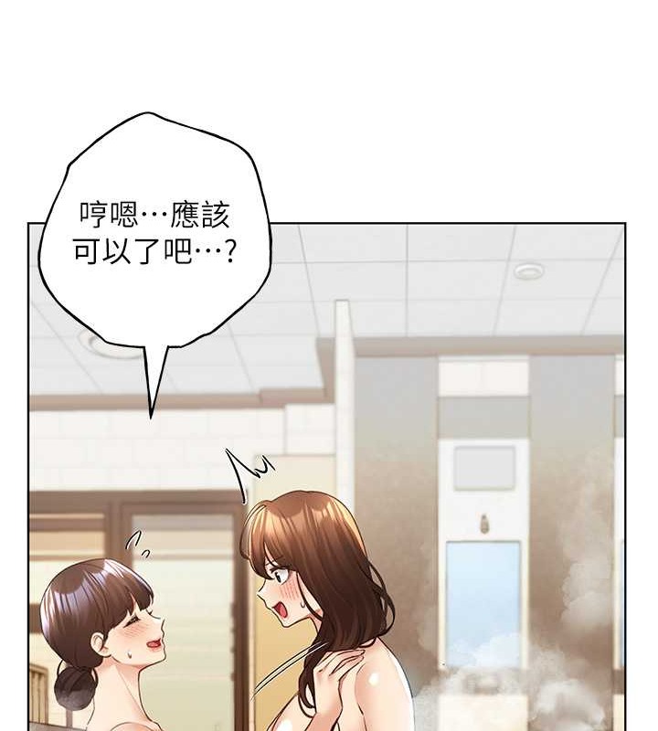 第55话-我就不相信你忍得住!-野蛮插画家-夜行星,我是秋天,柚子（第15张）