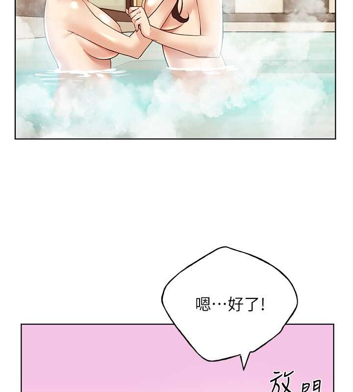 第55话-我就不相信你忍得住!-野蛮插画家-夜行星,我是秋天,柚子（第16张）