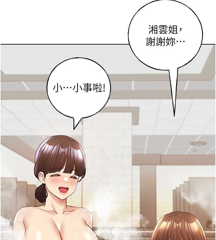 第55话-我就不相信你忍得住!-野蛮插画家-夜行星,我是秋天,柚子（第18张）