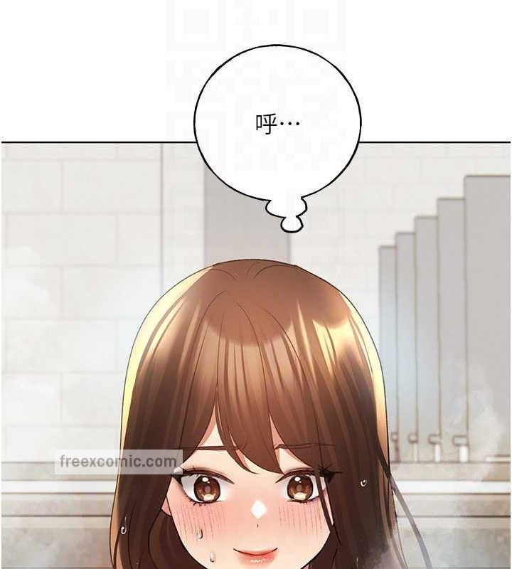 第55话-我就不相信你忍得住!-野蛮插画家-夜行星,我是秋天,柚子（第20张）