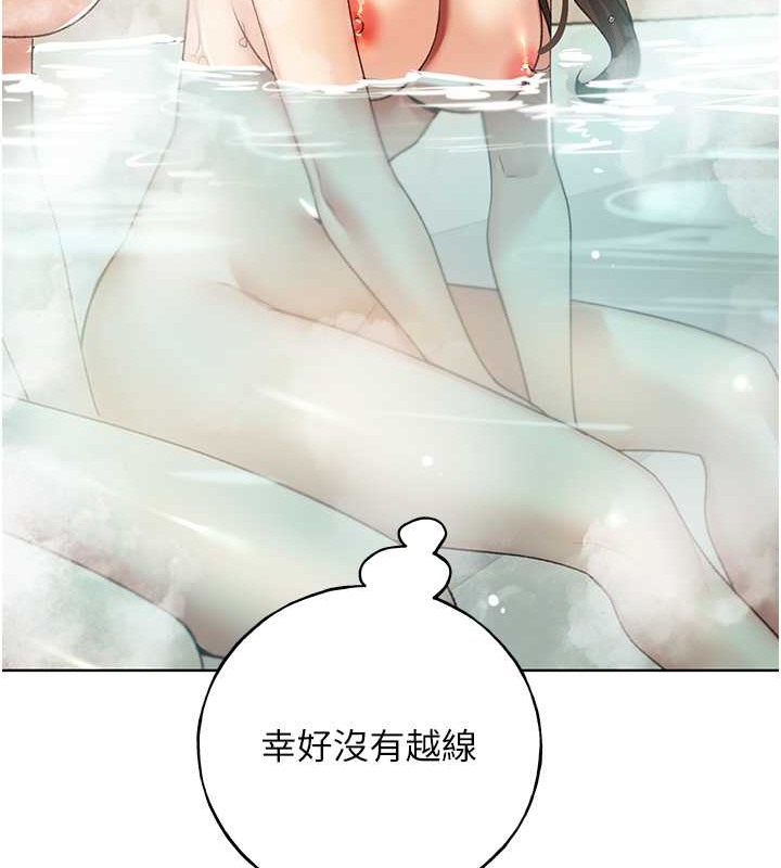 第55话-我就不相信你忍得住!-野蛮插画家-夜行星,我是秋天,柚子（第23张）