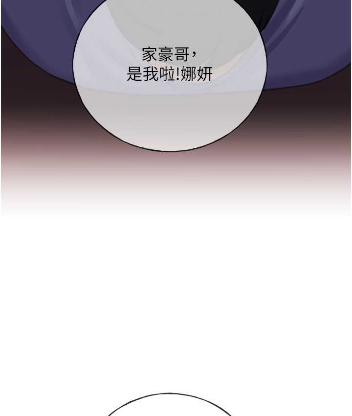 第56话-来自女友妹妹的考验-野蛮插画家-夜行星,我是秋天,柚子（第6张）