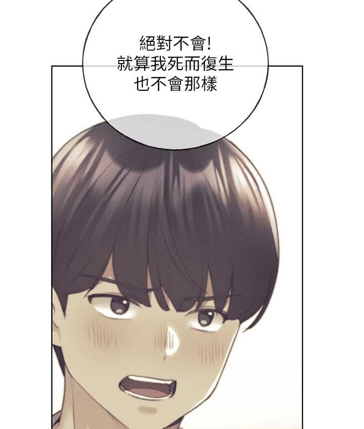 第56话-来自女友妹妹的考验-野蛮插画家-夜行星,我是秋天,柚子（第7张）