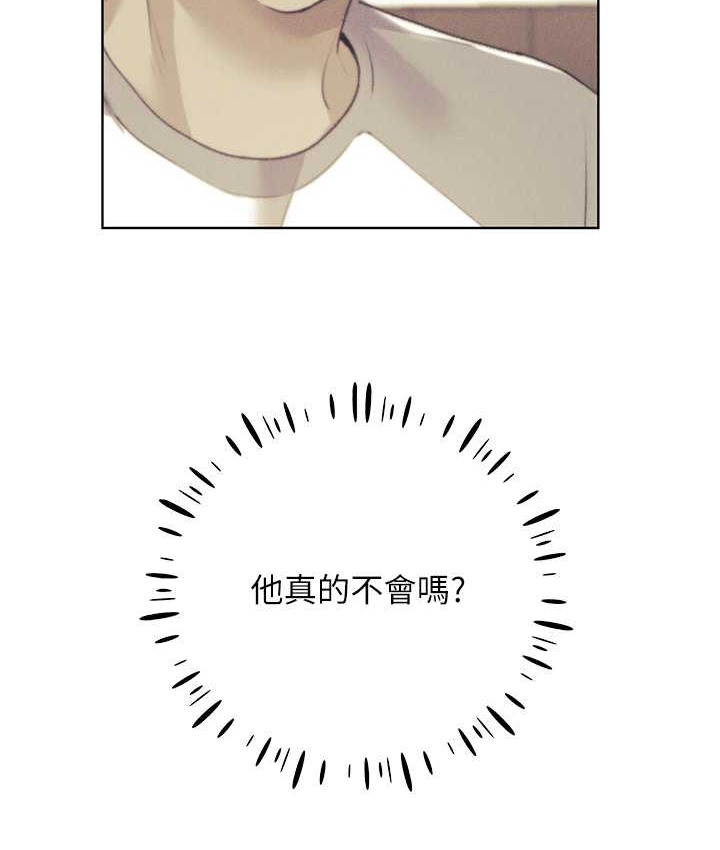 第56话-来自女友妹妹的考验-野蛮插画家-夜行星,我是秋天,柚子（第8张）