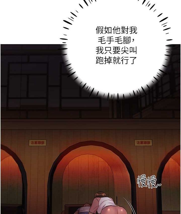第56话-来自女友妹妹的考验-野蛮插画家-夜行星,我是秋天,柚子（第12张）