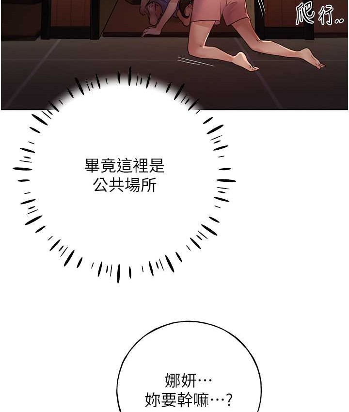 第56话-来自女友妹妹的考验-野蛮插画家-夜行星,我是秋天,柚子（第13张）