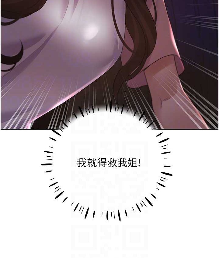 第56话-来自女友妹妹的考验-野蛮插画家-夜行星,我是秋天,柚子（第17张）