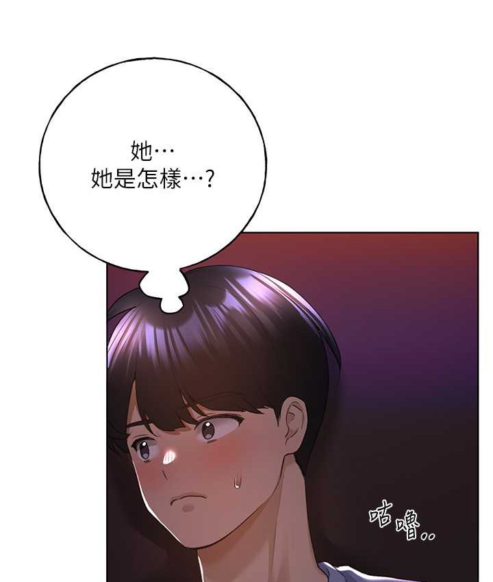 第56话-来自女友妹妹的考验-野蛮插画家-夜行星,我是秋天,柚子（第22张）