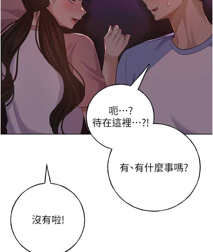 第56话-来自女友妹妹的考验-野蛮插画家-夜行星,我是秋天,柚子（第24张）