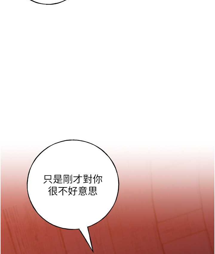 第56话-来自女友妹妹的考验-野蛮插画家-夜行星,我是秋天,柚子（第25张）