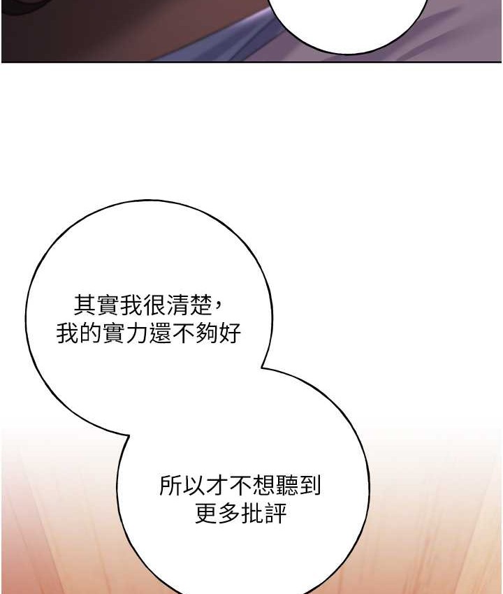第56话-来自女友妹妹的考验-野蛮插画家-夜行星,我是秋天,柚子（第27张）