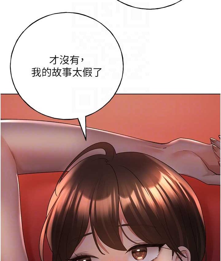 第56话-来自女友妹妹的考验-野蛮插画家-夜行星,我是秋天,柚子（第30张）