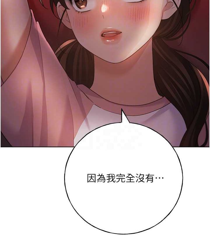 第56话-来自女友妹妹的考验-野蛮插画家-夜行星,我是秋天,柚子（第31张）