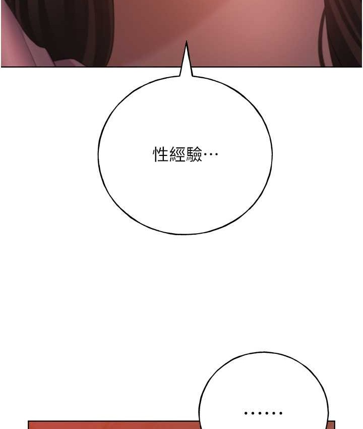 第56话-来自女友妹妹的考验-野蛮插画家-夜行星,我是秋天,柚子（第33张）