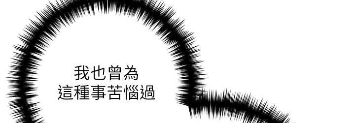 第56话-来自女友妹妹的考验-野蛮插画家-夜行星,我是秋天,柚子（第36张）