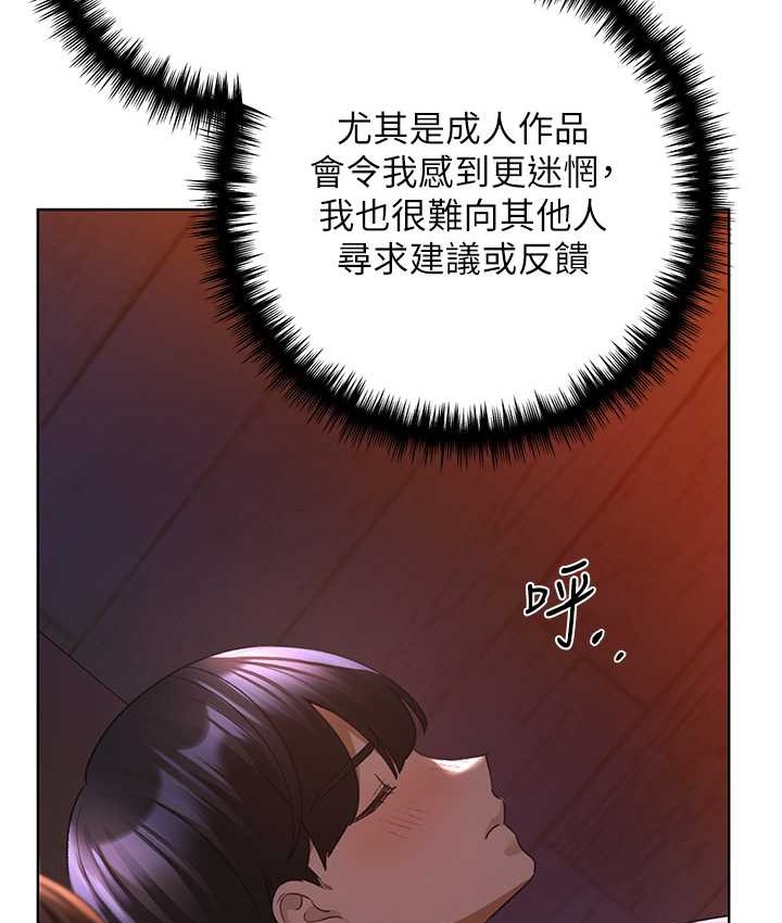 第56话-来自女友妹妹的考验-野蛮插画家-夜行星,我是秋天,柚子（第37张）