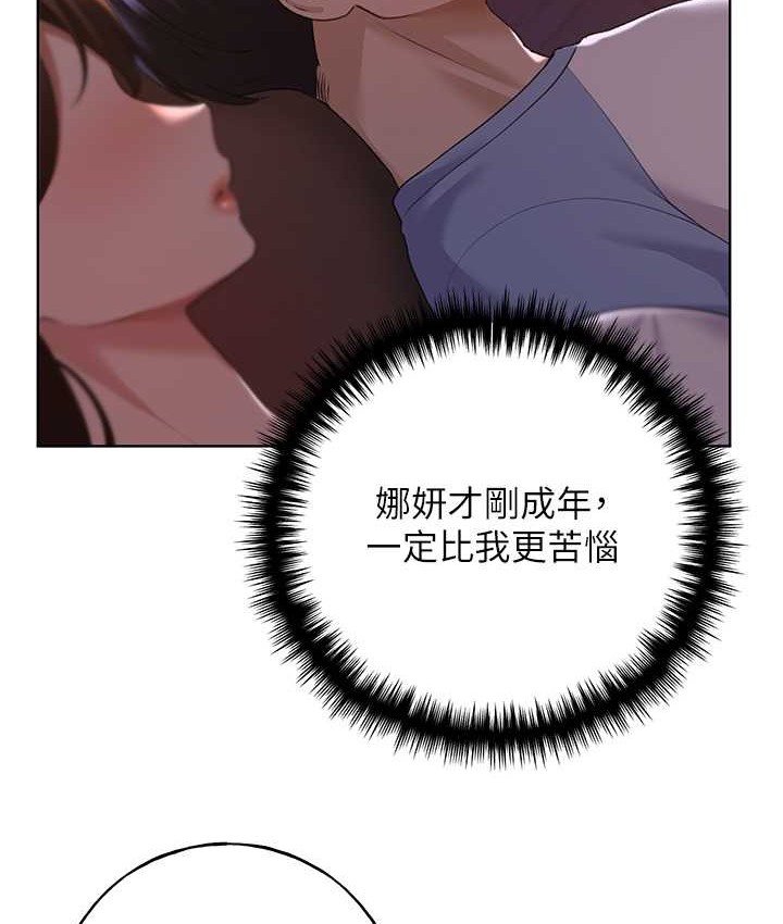 第56话-来自女友妹妹的考验-野蛮插画家-夜行星,我是秋天,柚子（第38张）