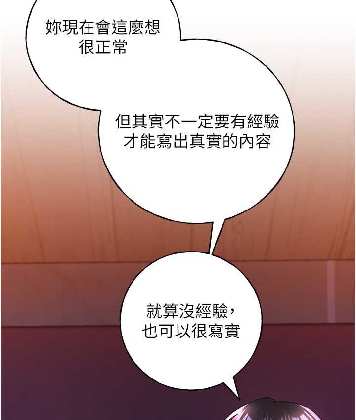 第56话-来自女友妹妹的考验-野蛮插画家-夜行星,我是秋天,柚子（第39张）