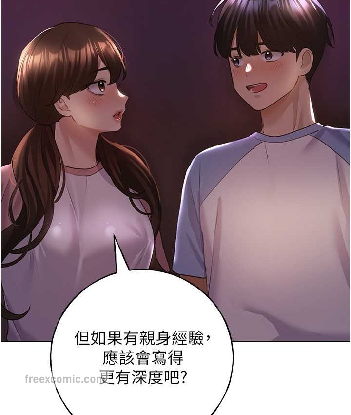 第56话-来自女友妹妹的考验-野蛮插画家-夜行星,我是秋天,柚子（第40张）
