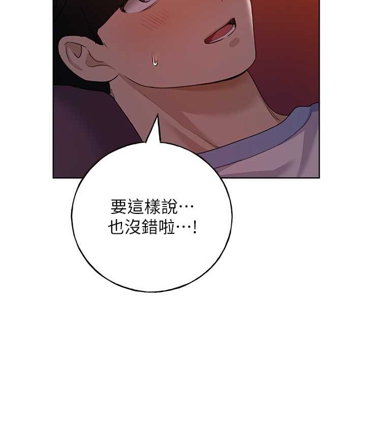 第56话-来自女友妹妹的考验-野蛮插画家-夜行星,我是秋天,柚子（第42张）