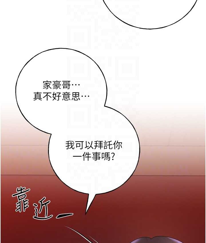 第56话-来自女友妹妹的考验-野蛮插画家-夜行星,我是秋天,柚子（第44张）