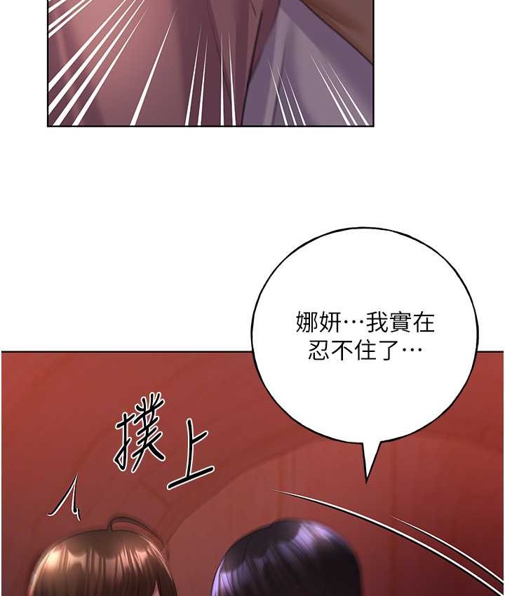 第57话-我保证不会插进去-野蛮插画家-夜行星,我是秋天,柚子（第4张）