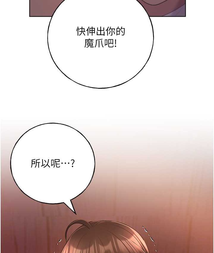 第57话-我保证不会插进去-野蛮插画家-夜行星,我是秋天,柚子（第7张）