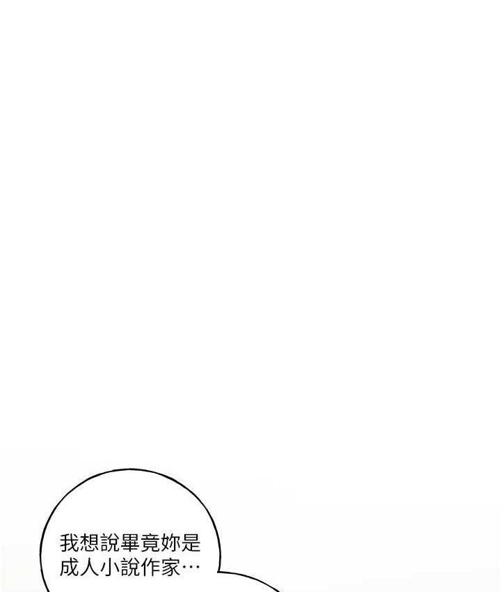 第57话-我保证不会插进去-野蛮插画家-夜行星,我是秋天,柚子（第12张）
