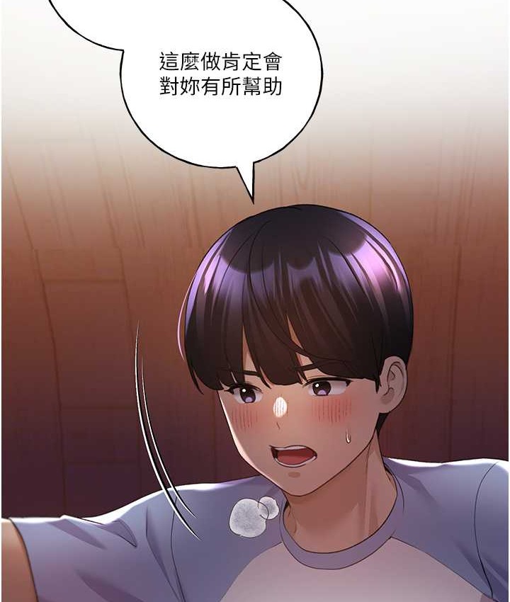 第57话-我保证不会插进去-野蛮插画家-夜行星,我是秋天,柚子（第13张）