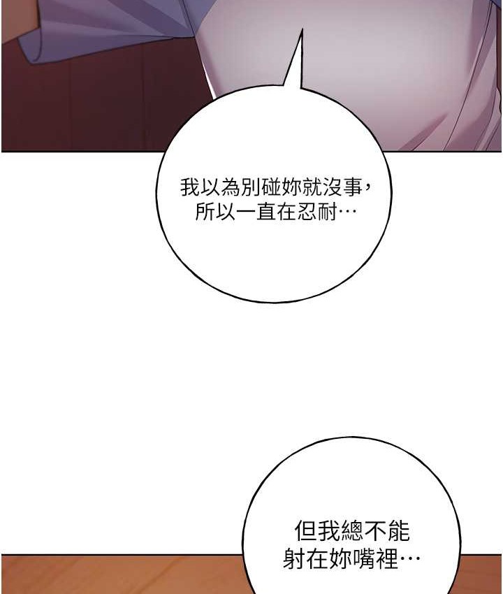 第57话-我保证不会插进去-野蛮插画家-夜行星,我是秋天,柚子（第14张）