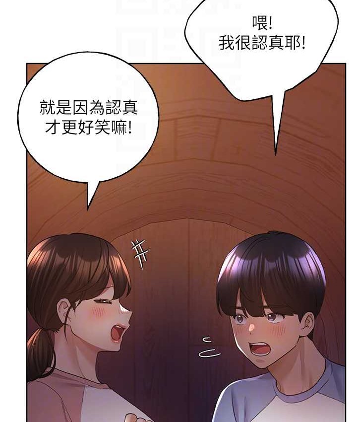 第57话-我保证不会插进去-野蛮插画家-夜行星,我是秋天,柚子（第18张）