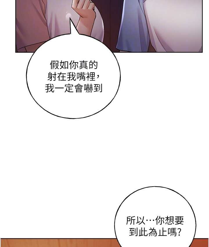 第57话-我保证不会插进去-野蛮插画家-夜行星,我是秋天,柚子（第19张）