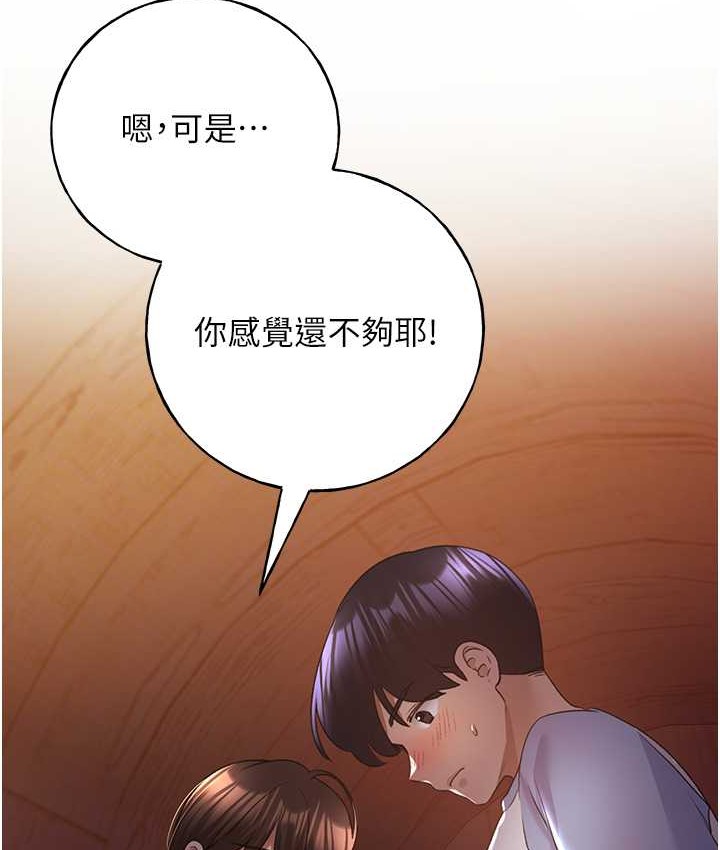 第57话-我保证不会插进去-野蛮插画家-夜行星,我是秋天,柚子（第23张）