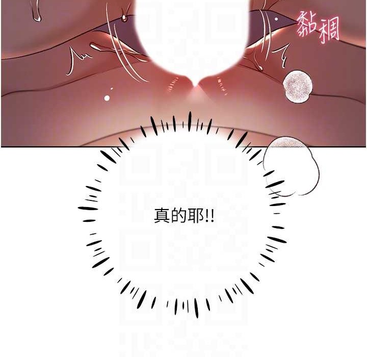 第58话-令人失去理智的快感-野蛮插画家-夜行星,我是秋天,柚子（第19张）
