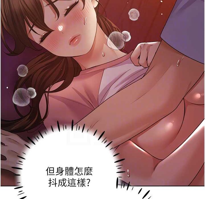 第58话-令人失去理智的快感-野蛮插画家-夜行星,我是秋天,柚子（第21张）
