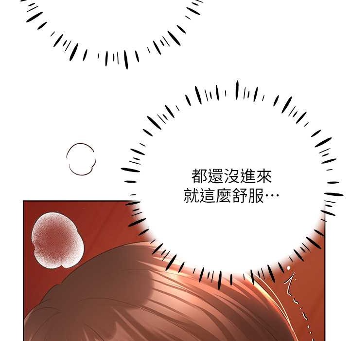 第58话-令人失去理智的快感-野蛮插画家-夜行星,我是秋天,柚子（第24张）
