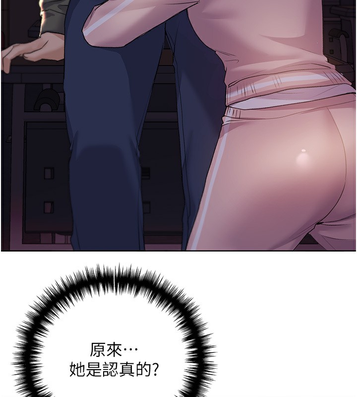 第59话-用性爱温暖彼此-野蛮插画家-夜行星,我是秋天,柚子（第5张）