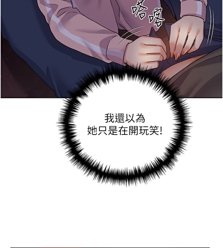 第59话-用性爱温暖彼此-野蛮插画家-夜行星,我是秋天,柚子（第7张）