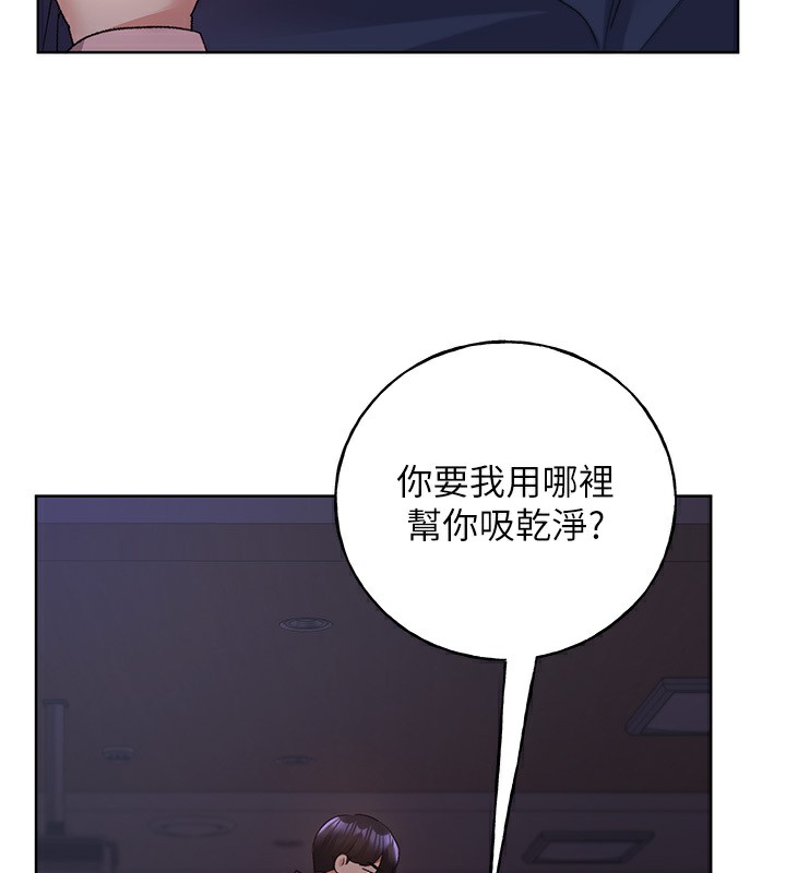 第59话-用性爱温暖彼此-野蛮插画家-夜行星,我是秋天,柚子（第9张）