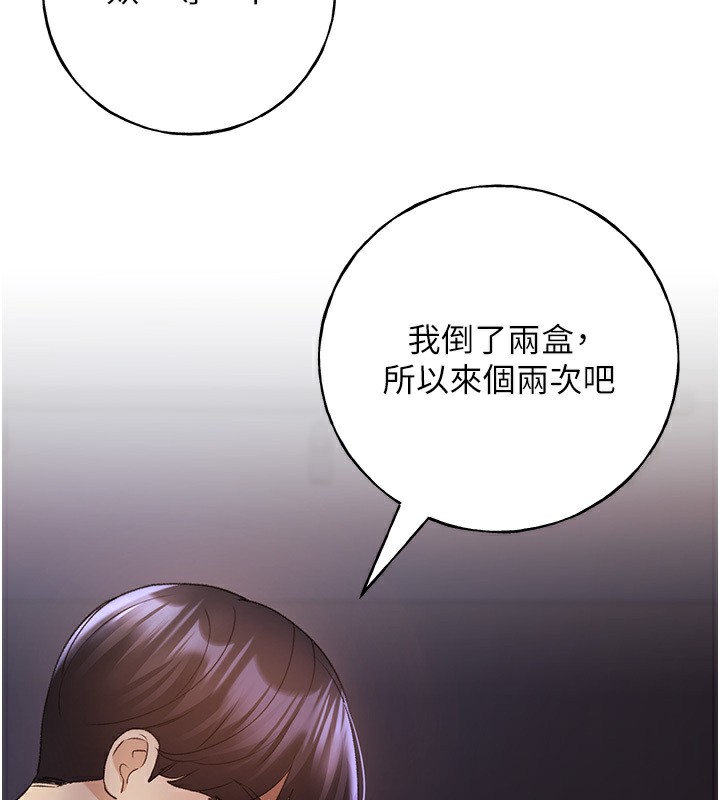第59话-用性爱温暖彼此-野蛮插画家-夜行星,我是秋天,柚子（第11张）