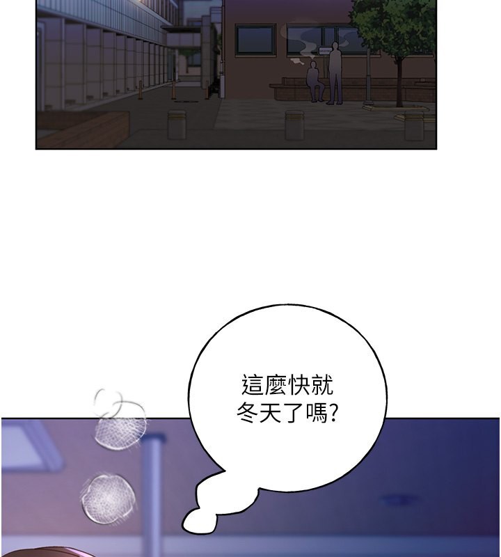 第59话-用性爱温暖彼此-野蛮插画家-夜行星,我是秋天,柚子（第18张）